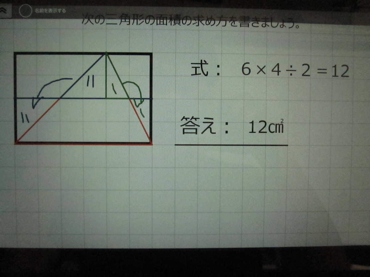 １０ ４ ５年生 算数 面積 三ツ池小学校 ｄｉａｒｙ