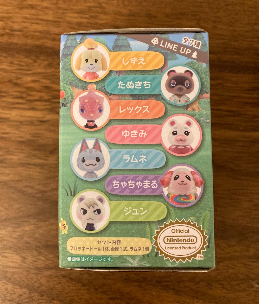 あつ森】ともだちどーる再販！ - おだんごゲームブログ
