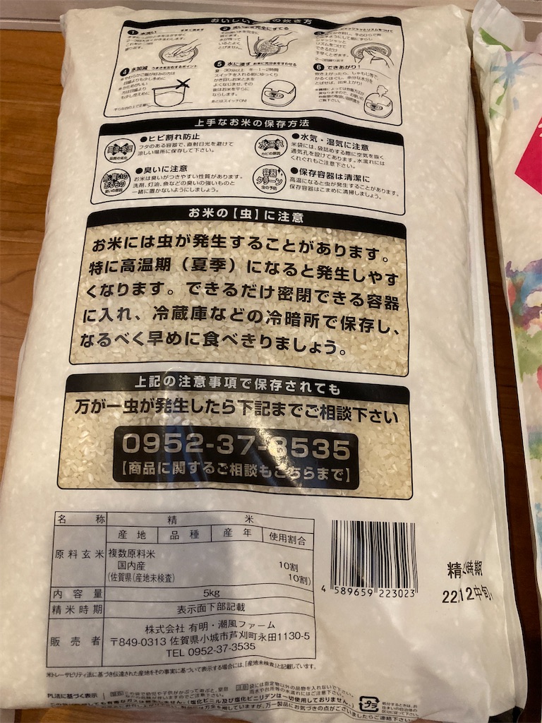 f:id:mitukabee:20221229181757j:image f:id:mitukabee:20221229181757j:image