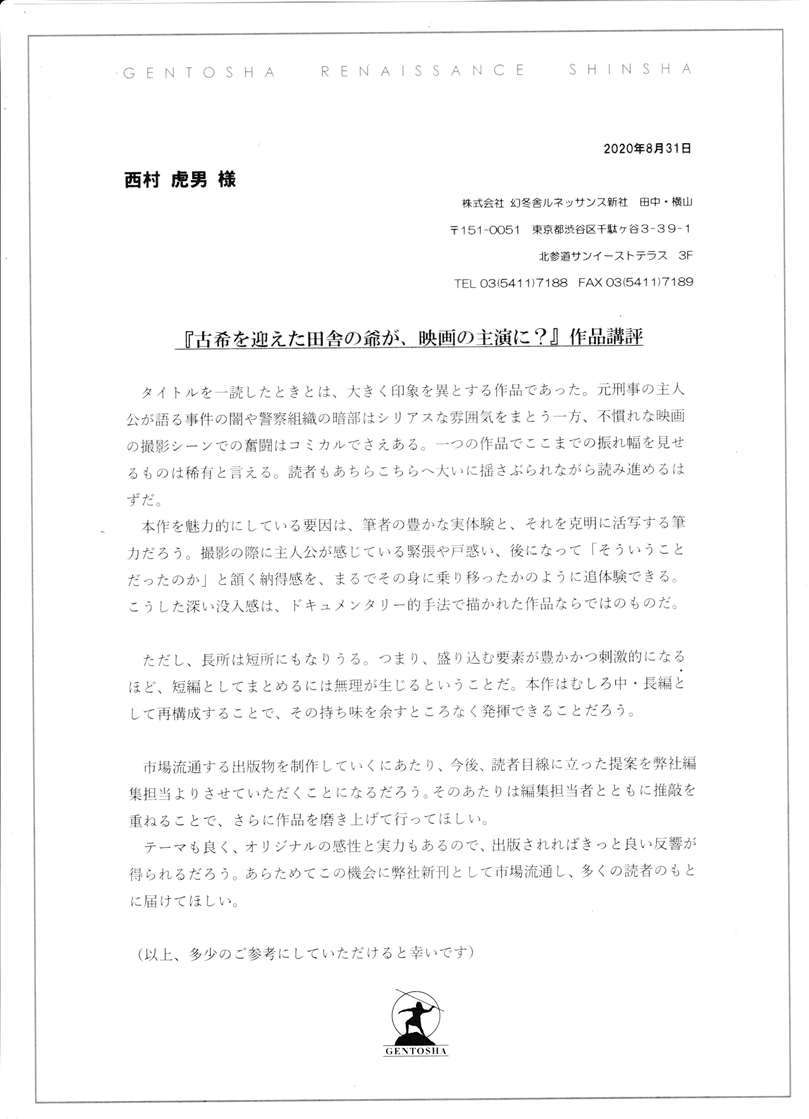 エッセー講評 ありがとうございます Jonesと言われた男