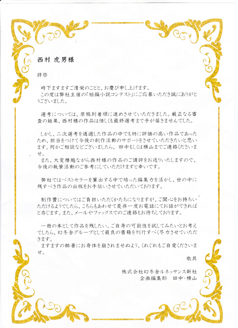 エッセー講評 ありがとうございます Jonesと言われた男 エッセー講評 ありがとうございます Jonesと言われた男