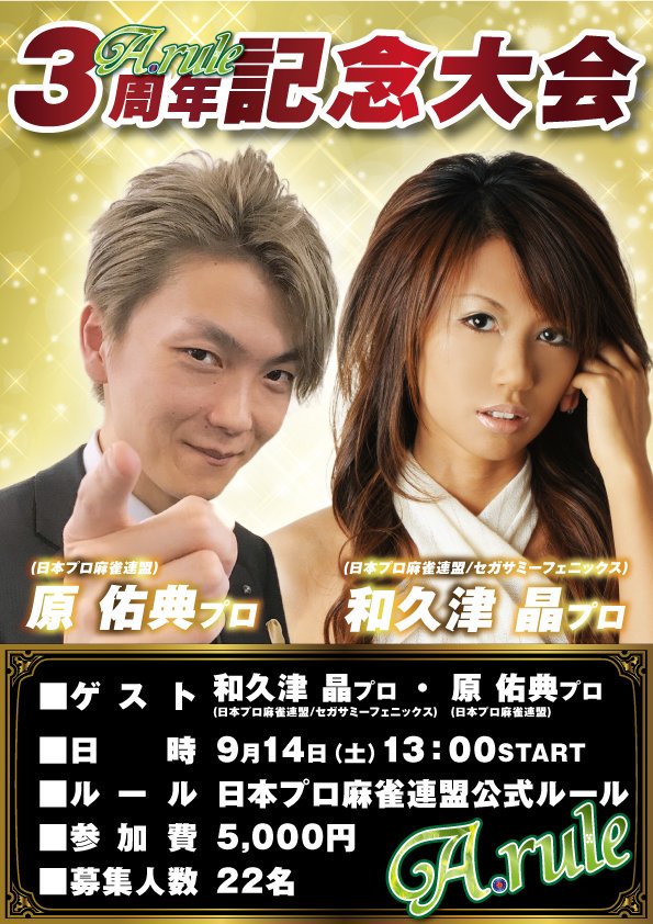 f:id:mitumame00:20190916231721j:plain f:id:mitumame00:20190916231721j:plain