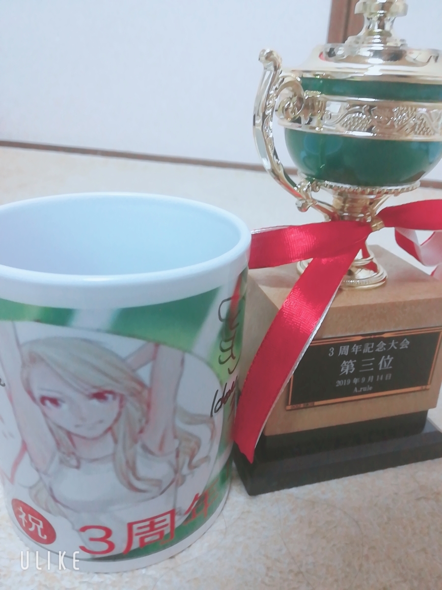 f:id:mitumame00:20190916234627j:plain f:id:mitumame00:20190916234627j:plain