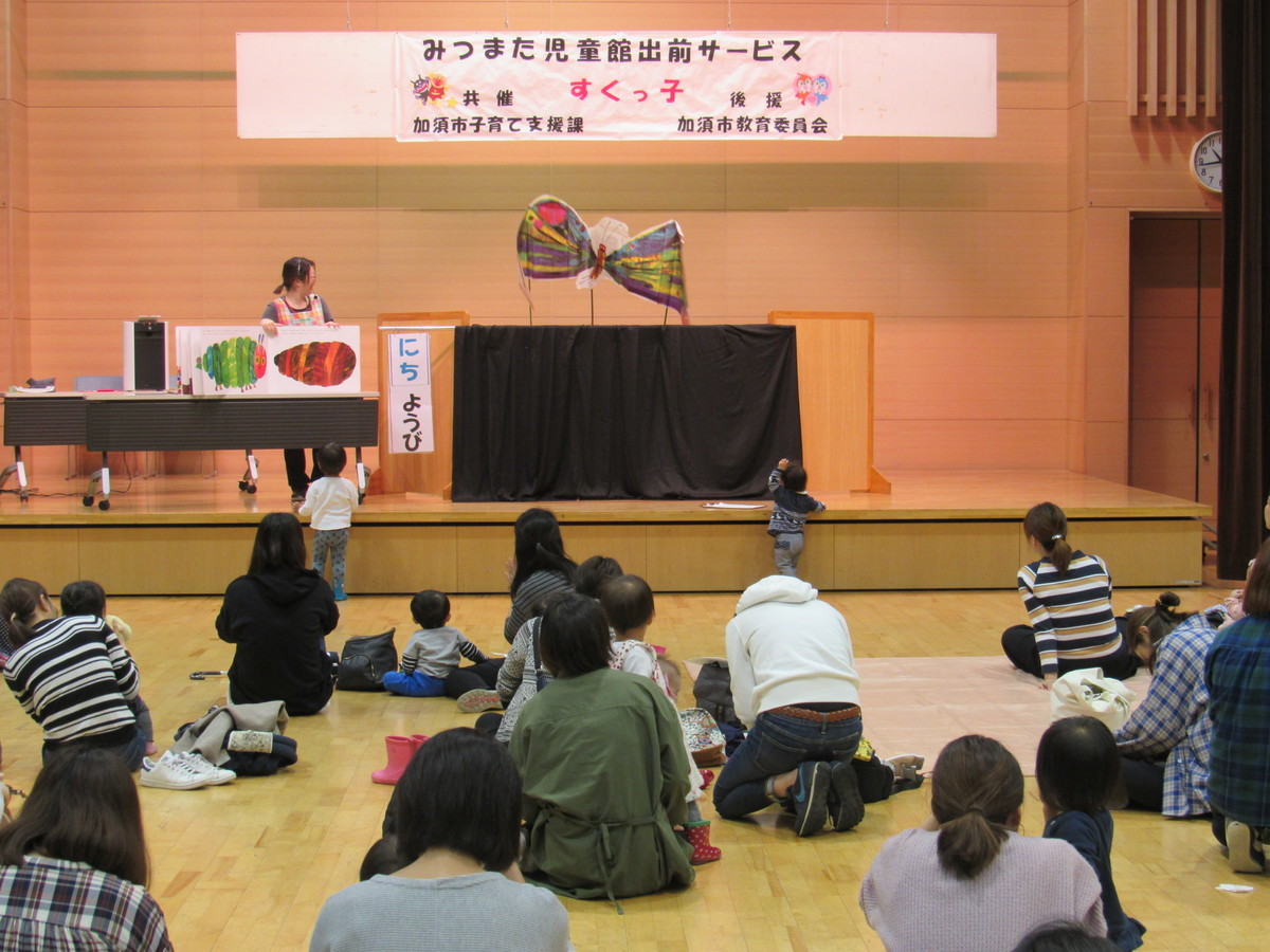f:id:mitumatajidoukan:20190426104731j:plain f:id:mitumatajidoukan:20190426104731j:plain