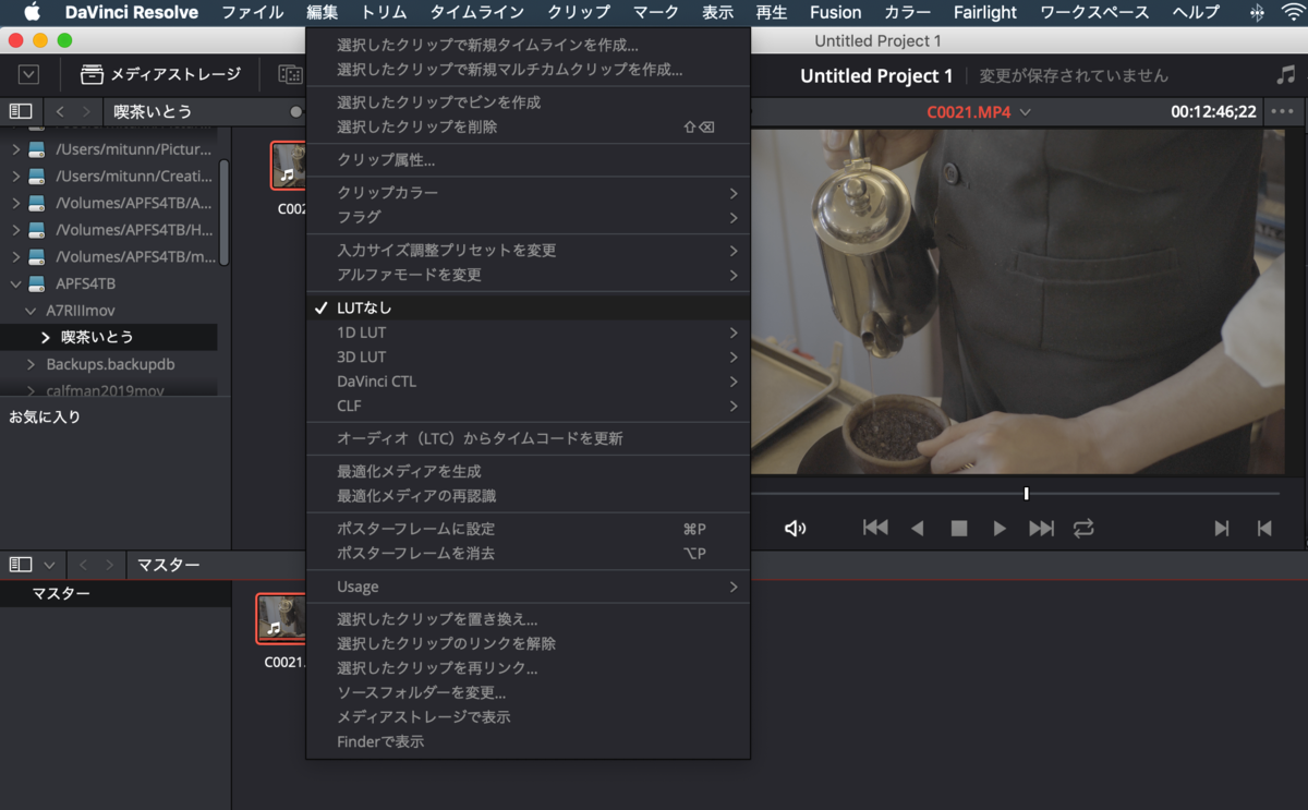 a7RIIIとdavinci resolve15でさくっとs-log撮影→現像 - Ziima LOG