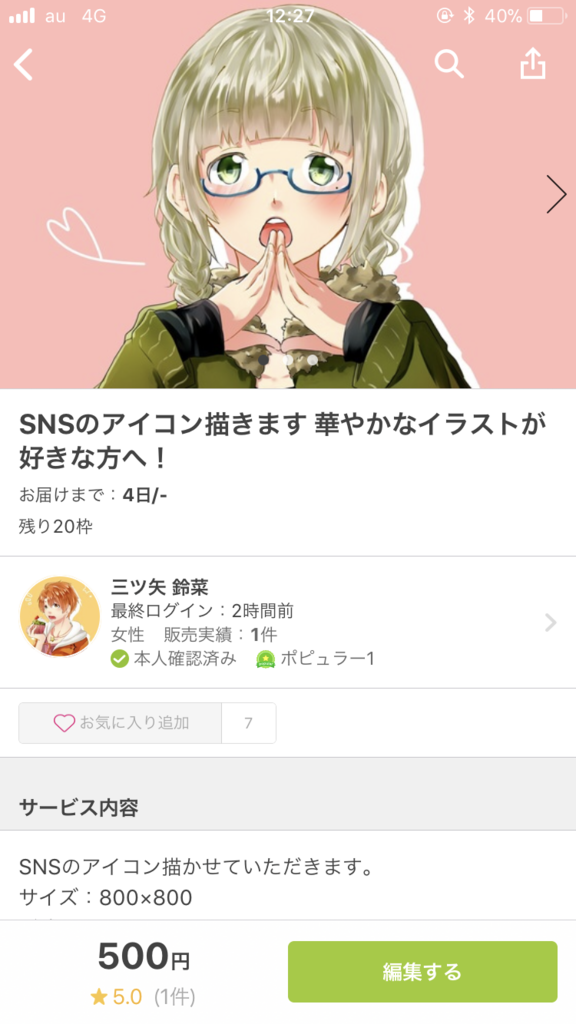 f:id:mituyasuzuna:20171212191208p:plain