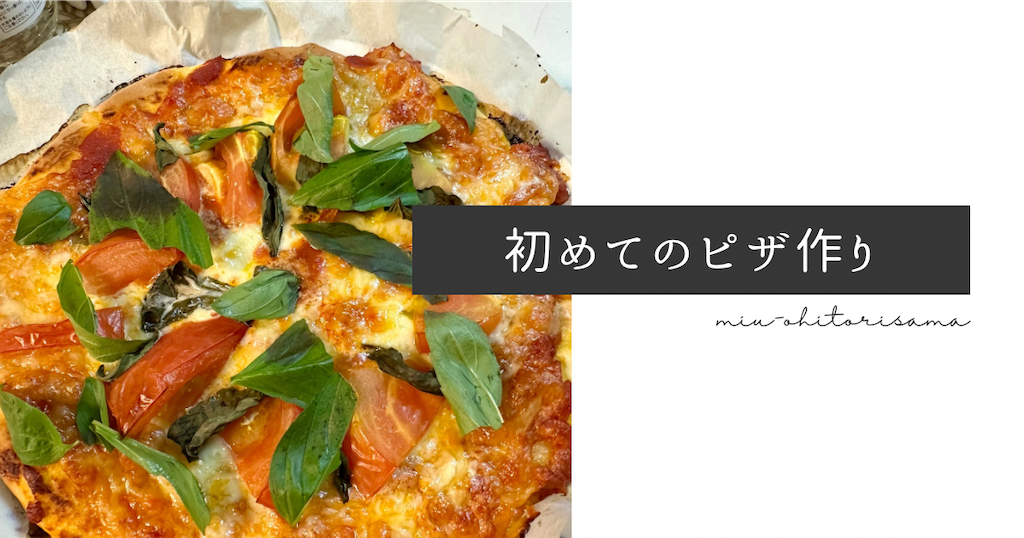 f:id:miu-ohitorisama:20240630151501p:image
