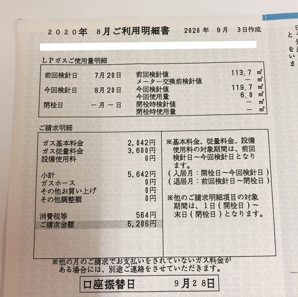 プロパンガス料金消費者協会とは 社会の人気 最新記事を集めました はてな
