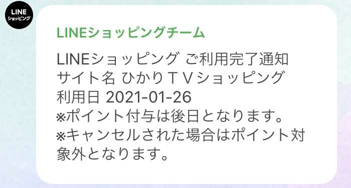 f:id:miu404memo:20210126113122j:plain