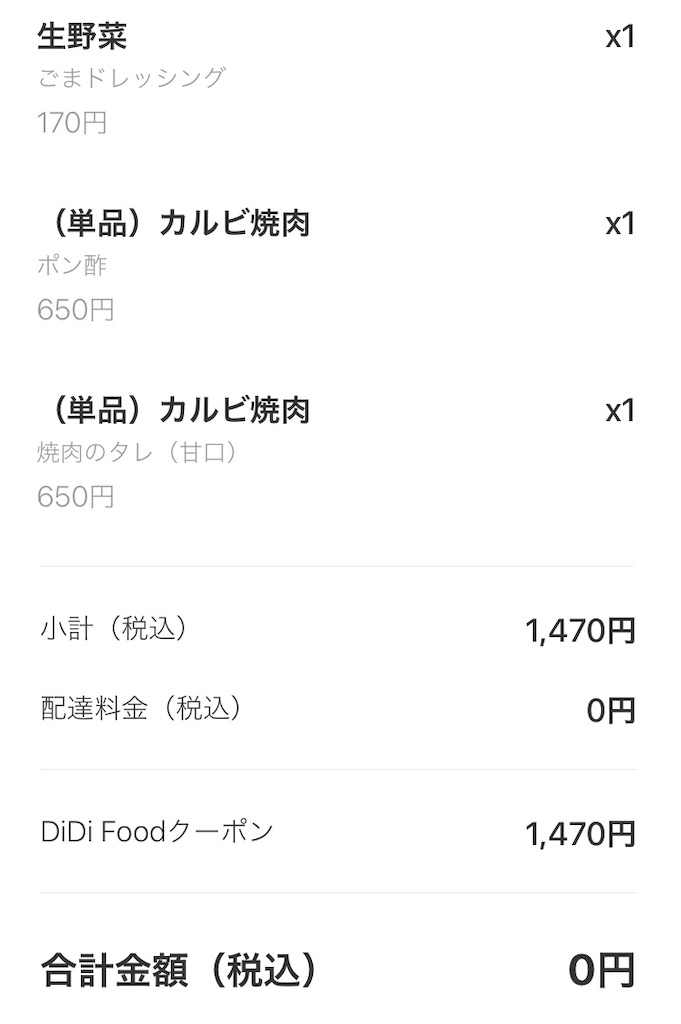 f:id:miu404memo:20210413114400j:image f:id:miu404memo:20210413114400j:image