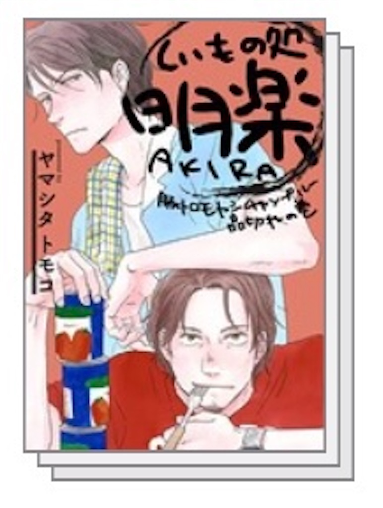 f:id:miu404memo:20210421114444j:image f:id:miu404memo:20210421114444j:image