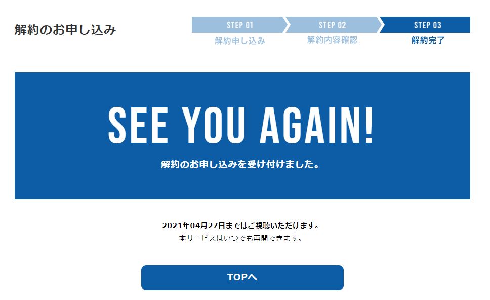 f:id:miu404memo:20210427131728j:plain