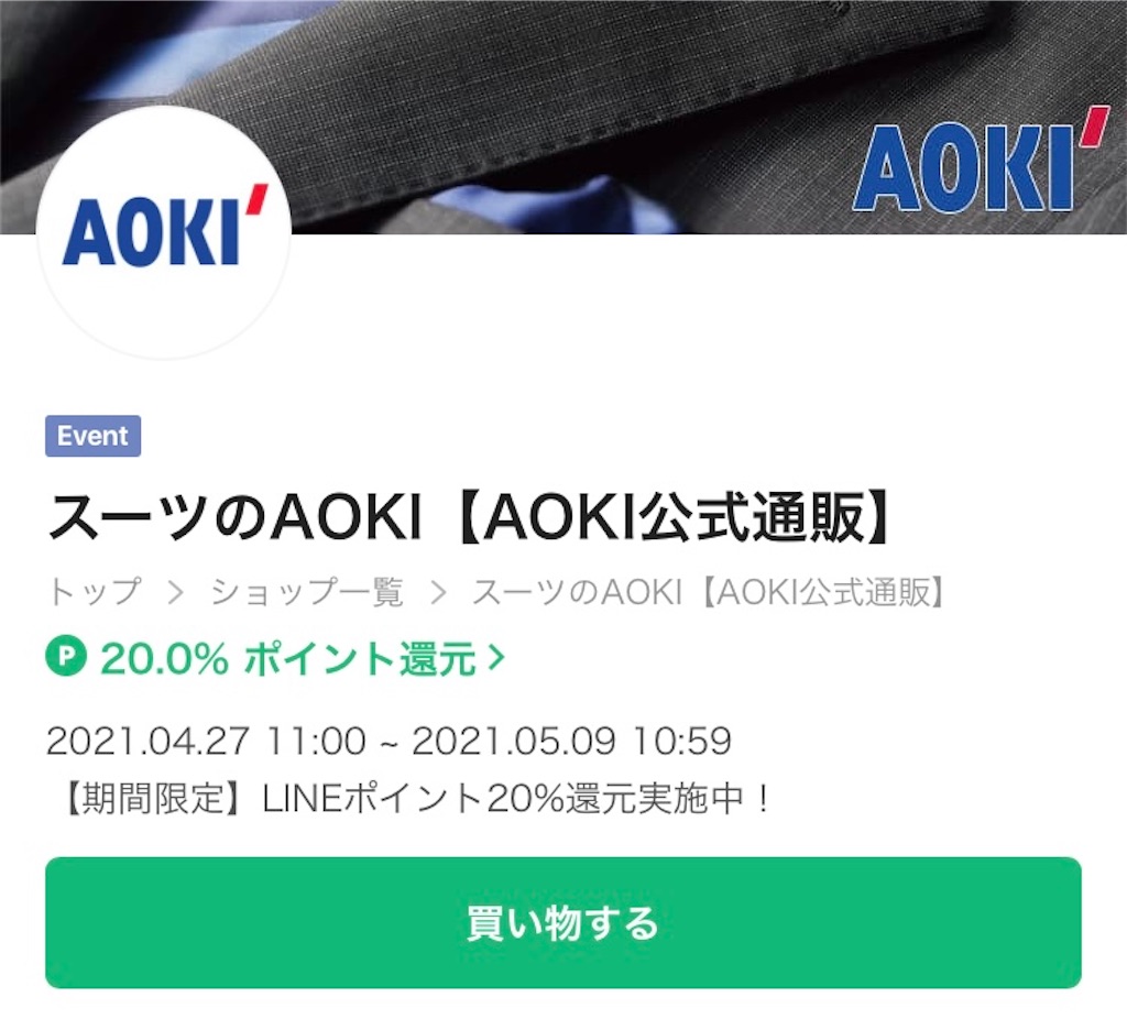 f:id:miu404memo:20210428094744j:image