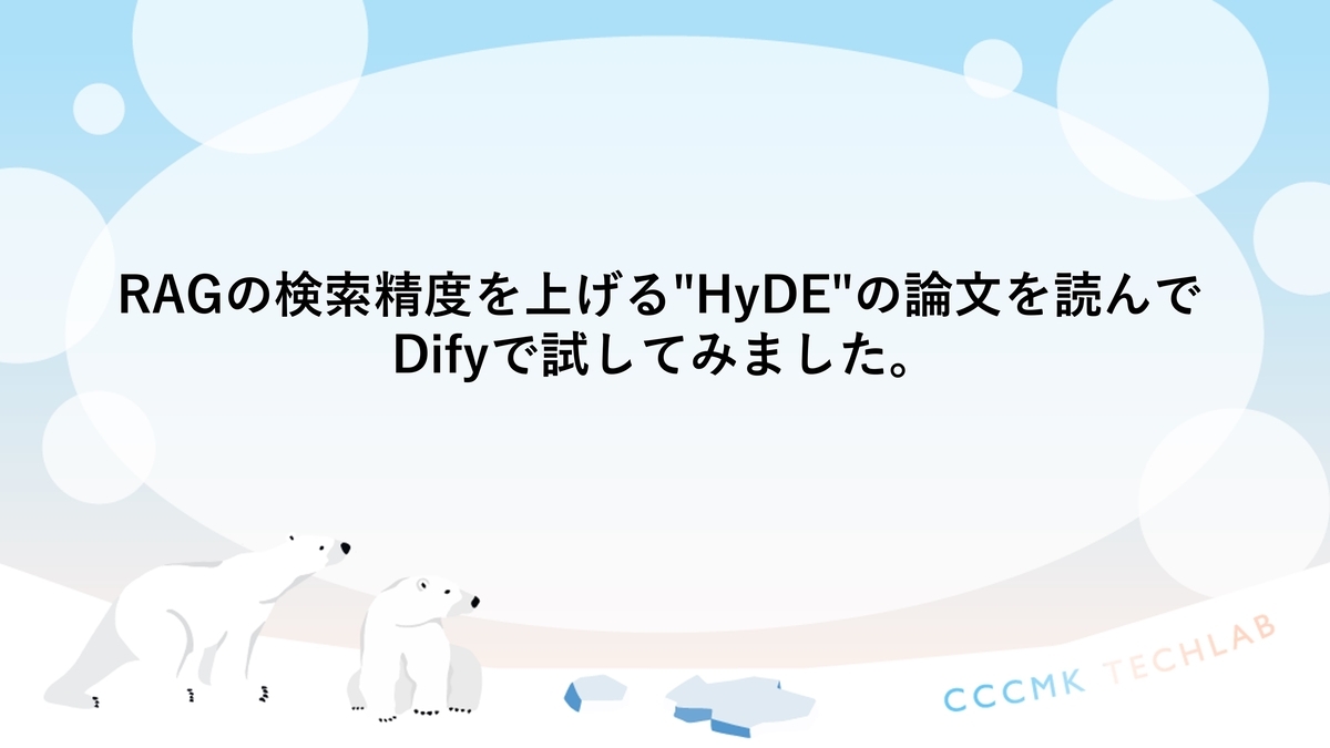 リクエスト、質問専用ページ RAGの検索精度を上げる