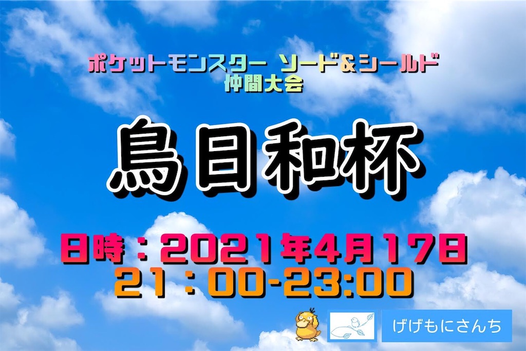 f:id:miu___pp:20210418135121j:image