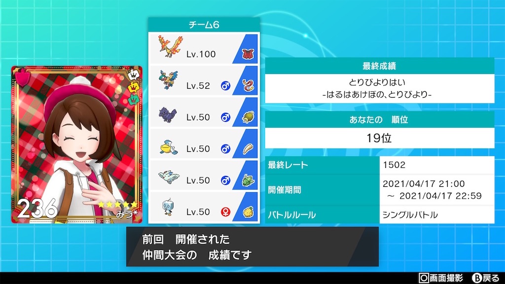 f:id:miu___pp:20210418135140j:image