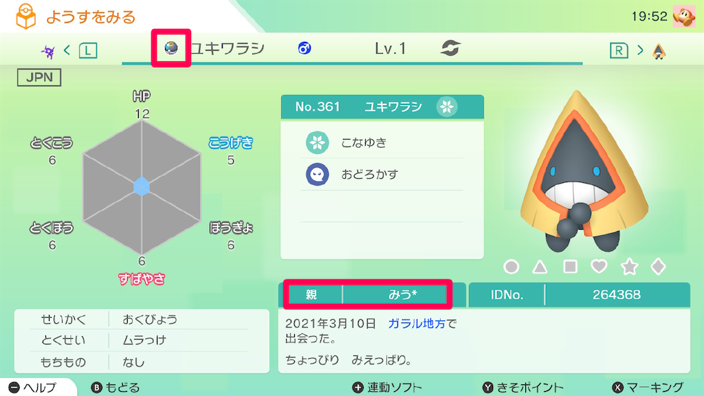 f:id:miu___pp:20210518203924p:plain