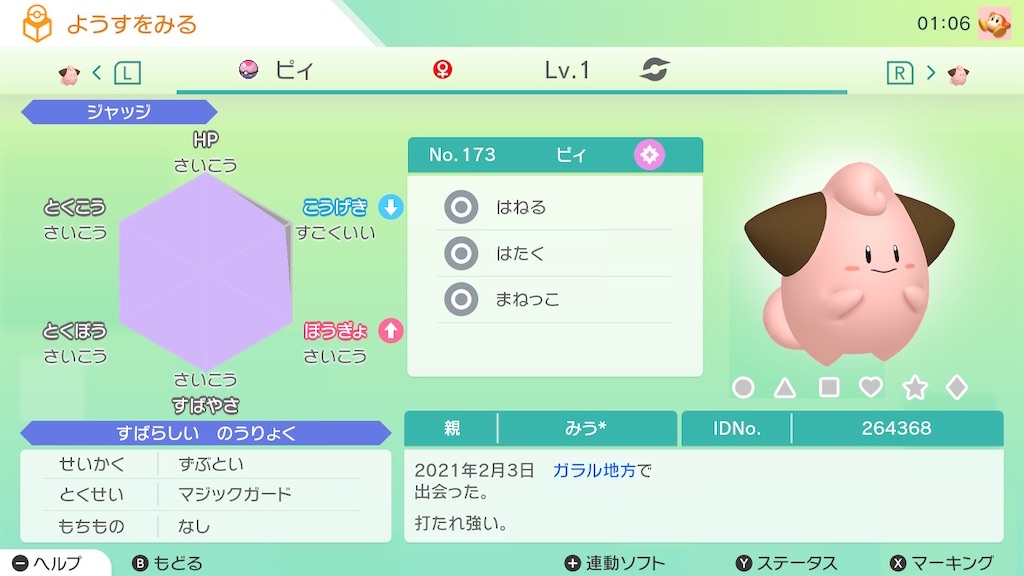 f:id:miu___pp:20210520141113j:plain