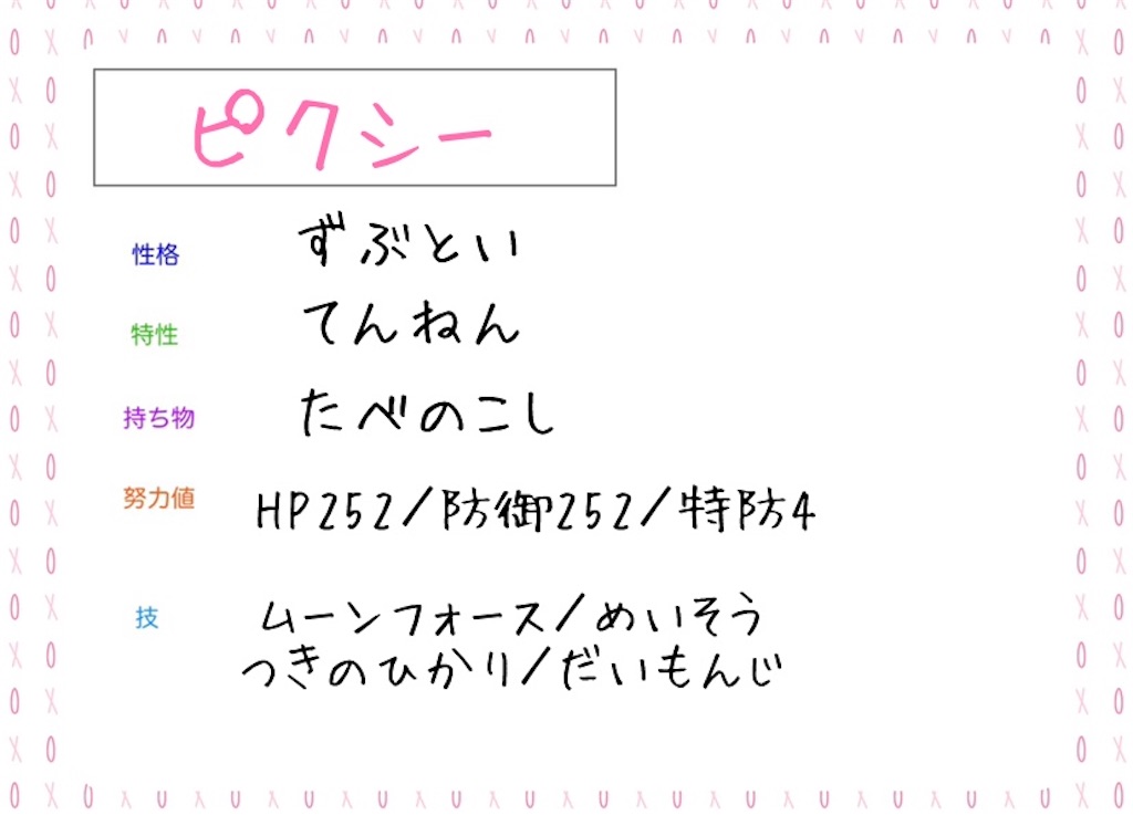 f:id:miu___pp:20210520220053j:plain