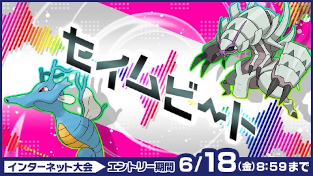 公式大会セイムビート たくさんのピクシーで参戦してきました みう のポケモン部屋