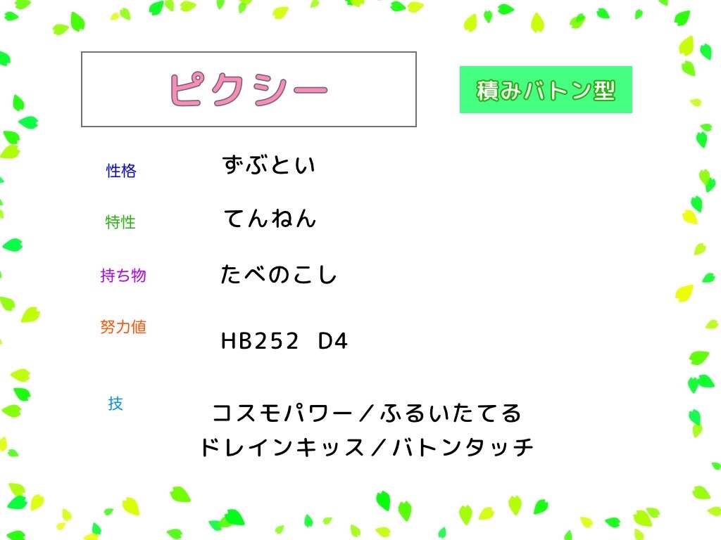 公式大会セイムビート たくさんのピクシーで参戦してきました みう のポケモン部屋