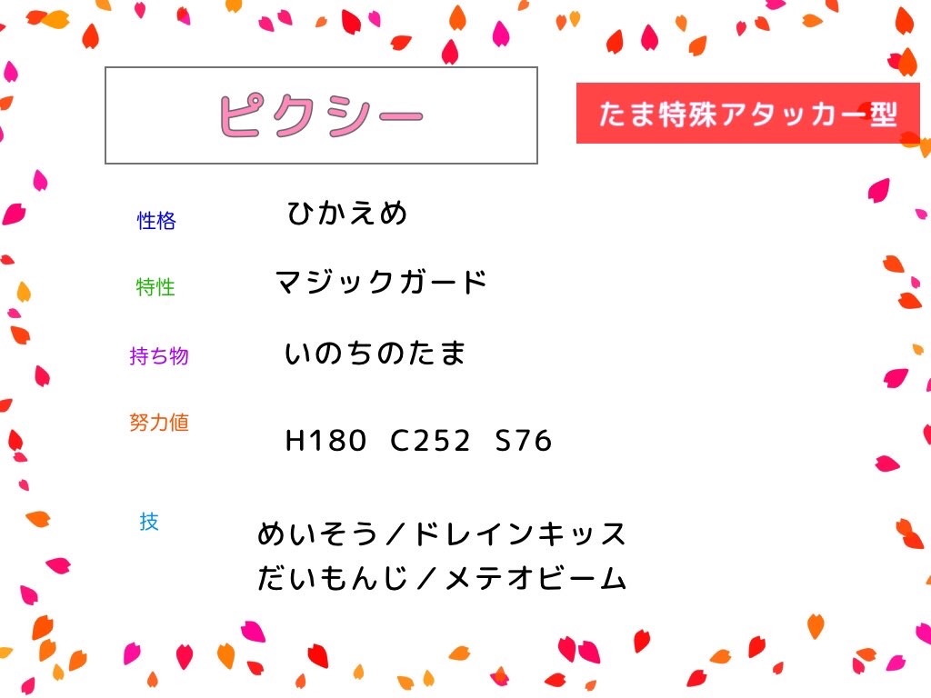 公式大会セイムビート たくさんのピクシーで参戦してきました みう のポケモン部屋
