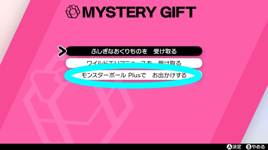 ポケモンgo 接続できてるのにモンスターボールplusが機能しない ポケモン入ってますか みう のポケモン部屋 ポケモンgo 接続できてるのにモンスターボールplusが機能しない ポケモン入ってますか みう のポケモン部屋