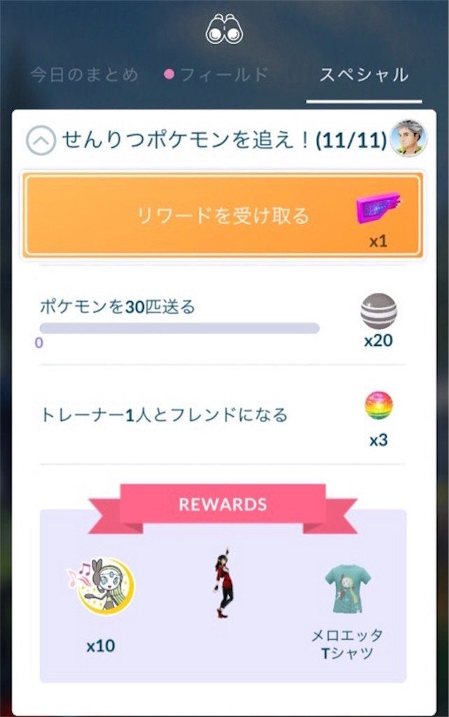 f:id:miu___pp:20210728173824j:plain