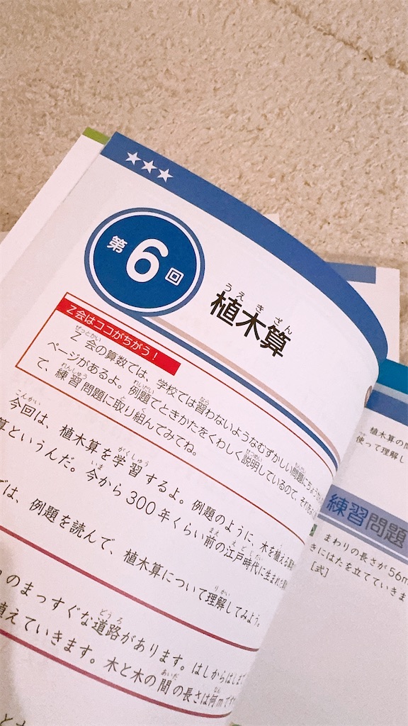 小学生コース＆中学受験コース】Z会おためし無料ワークレビュー