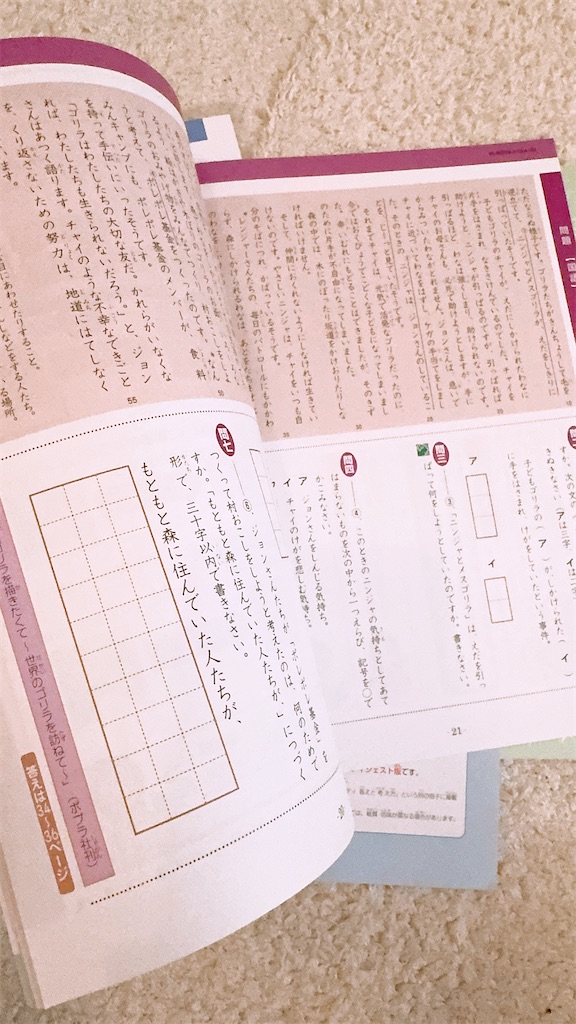 小学生コース＆中学受験コース】Z会おためし無料ワークレビュー