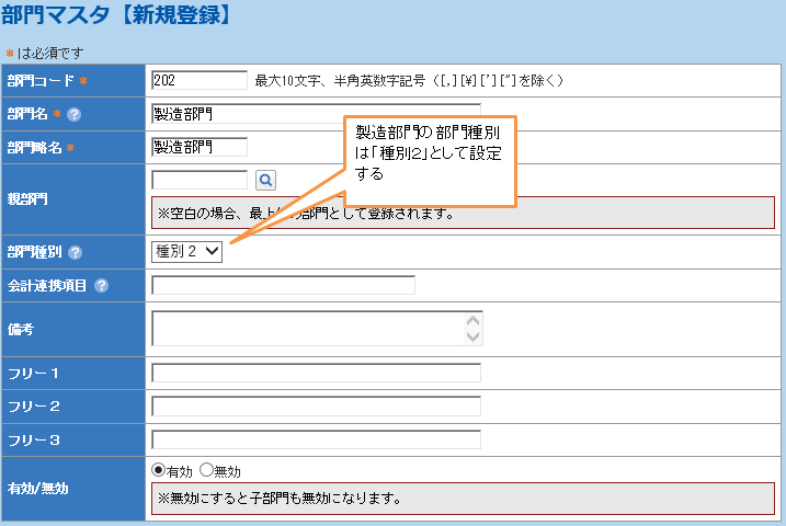 楽楽精算 部署 グループごとに申請画面で選択できる経費科目を切り替える方法 Celf Rpa エクセルによる業務改善記録