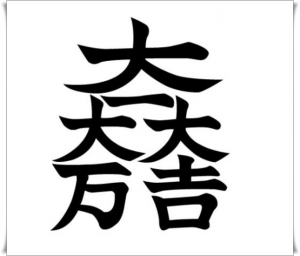 ãç¬¬ä¸å¤§åå¤§ä¸ãæãã®ç»åæ¤ç´¢çµæ