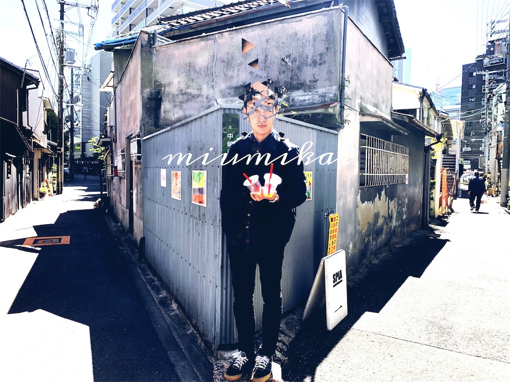 f:id:miumikai:20190515204434j:image