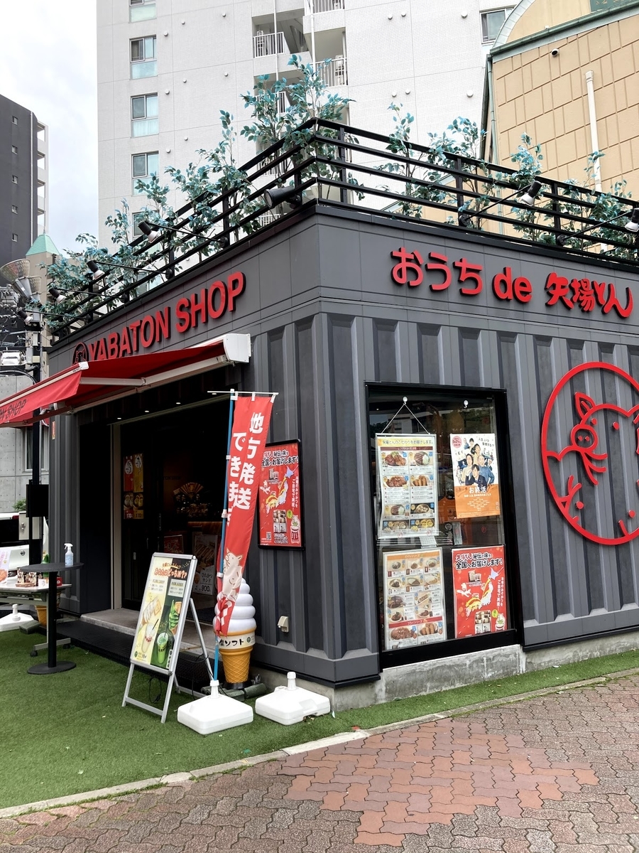 矢場とん　テイクアウト