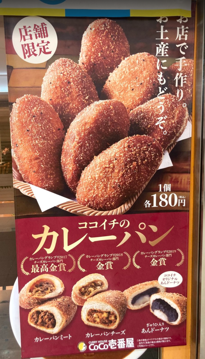 激レア・非売品】ルパン三世×CoCo壱番屋 金塊型カレープレート 300名限定