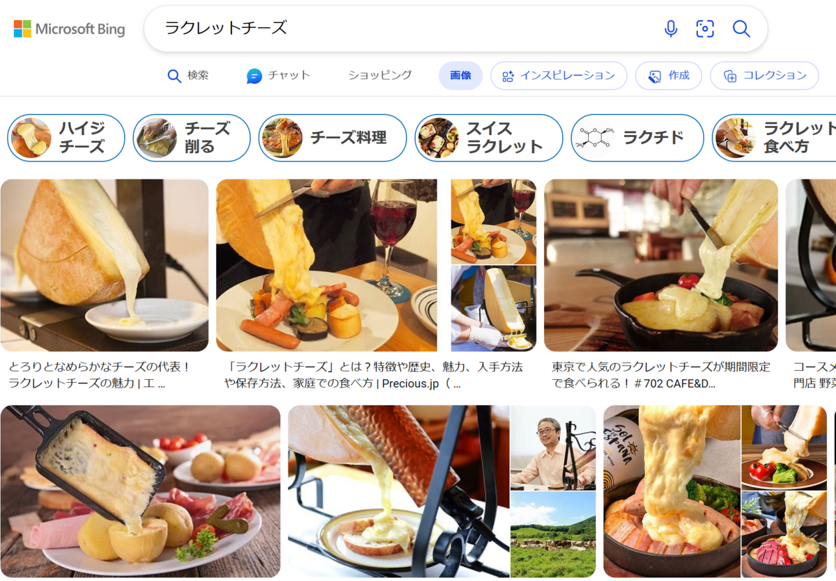 自分だけのラクレットチーズがあったら最高じゃない - 暇つぶしのドキュメント