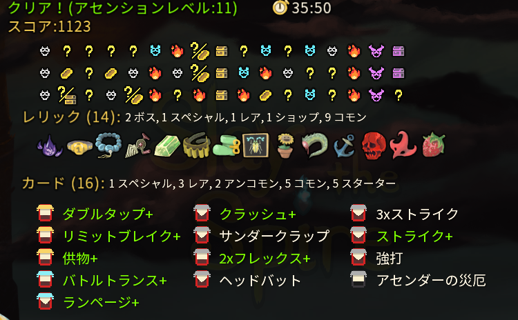 Slay The Spire アイアンクラッド入門 Miurahiroyukiのブログ