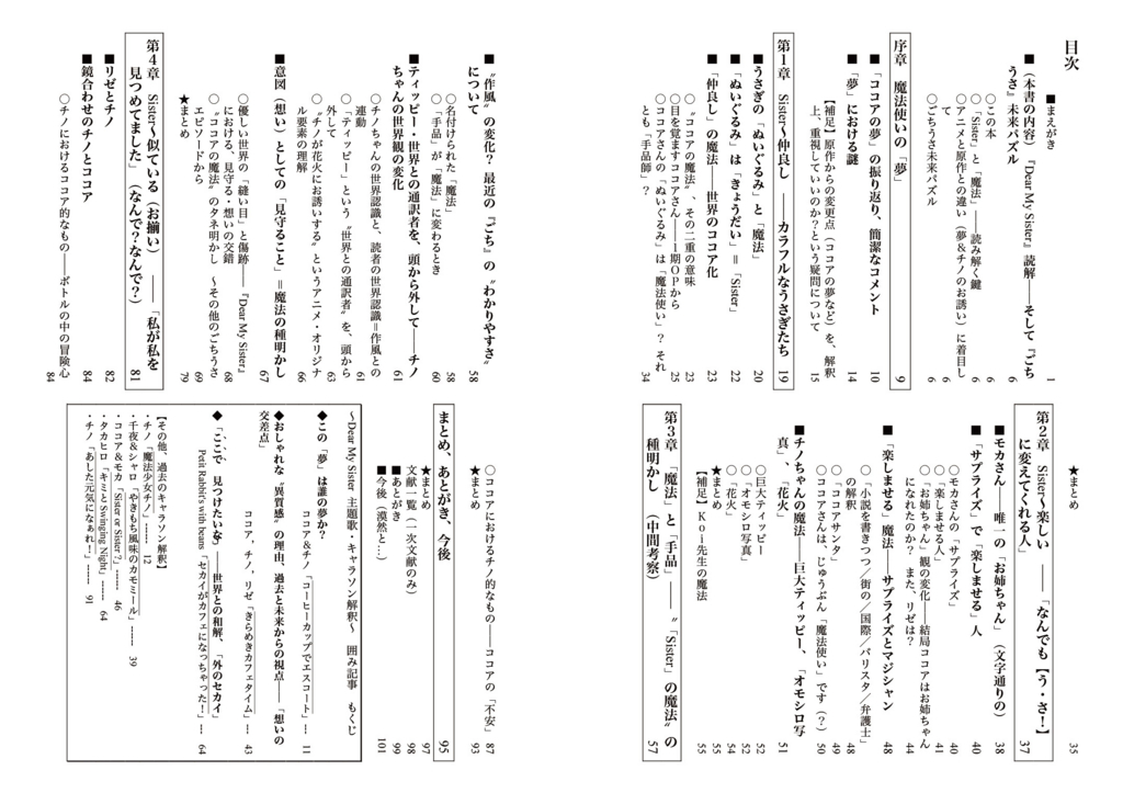 f:id:miusow:20180110200149j:plain