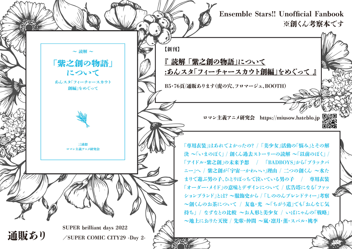 紫之創 まとめ 紫之創 - SPP一覧になる予定 | 自分が欲しかったまとめ - atwiki