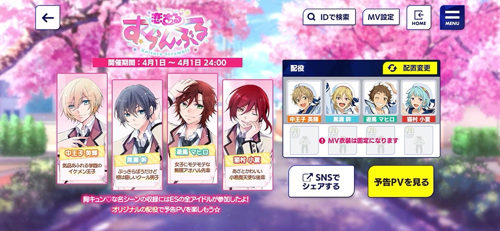 あんスタ 紫之創 イベコレ 2022 Winter 24点 あんスタグッズ情報 on X: 