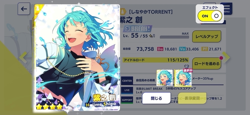 最近の紫之創くん──2024年後半ふりかえり（1）7〜9月（あんスタ