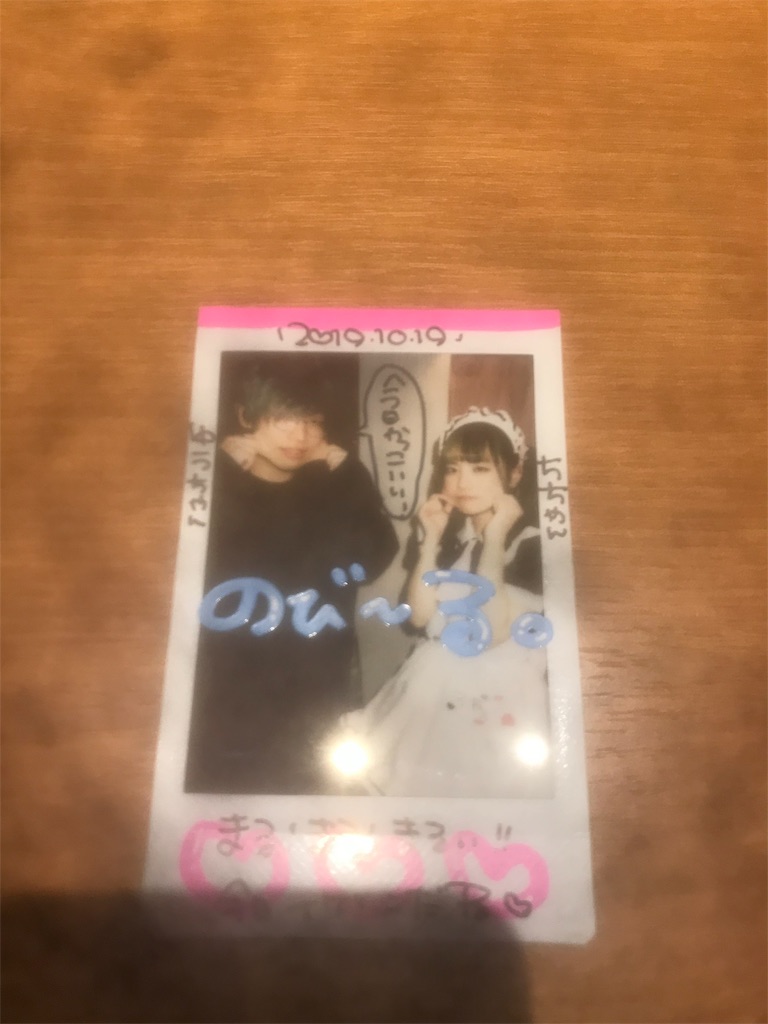 f:id:miuwa:20191020135003j:image