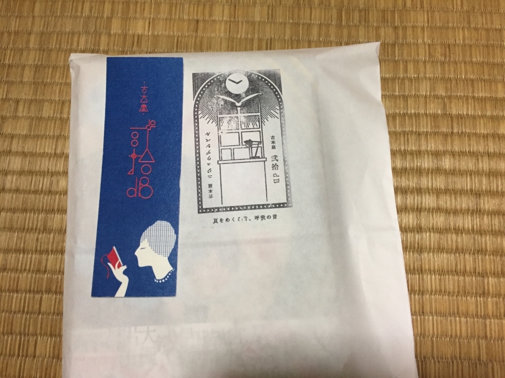 f:id:miwa19940524:20170910225450j:plain f:id:miwa19940524:20170910225450j:plain