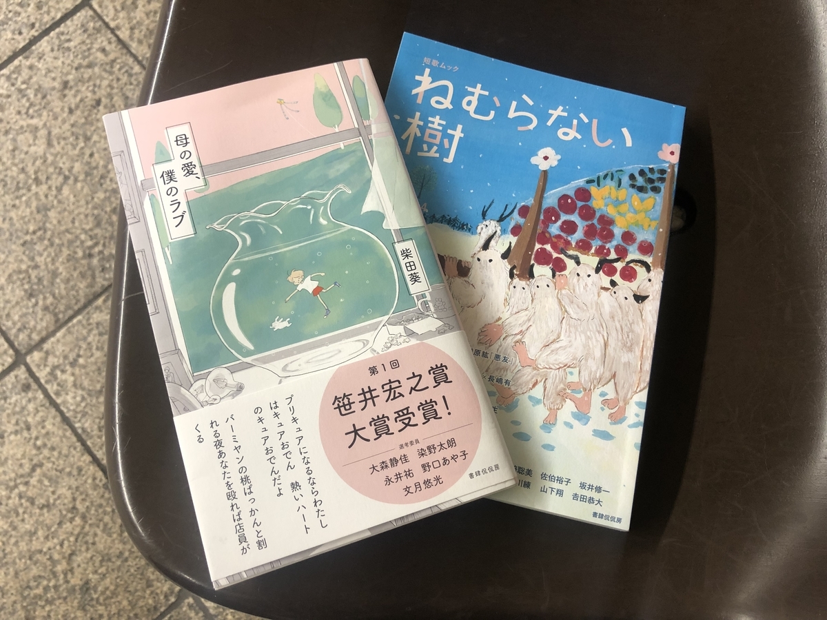 f:id:miwa19940524:20200211185306j:plain f:id:miwa19940524:20200211185306j:plain