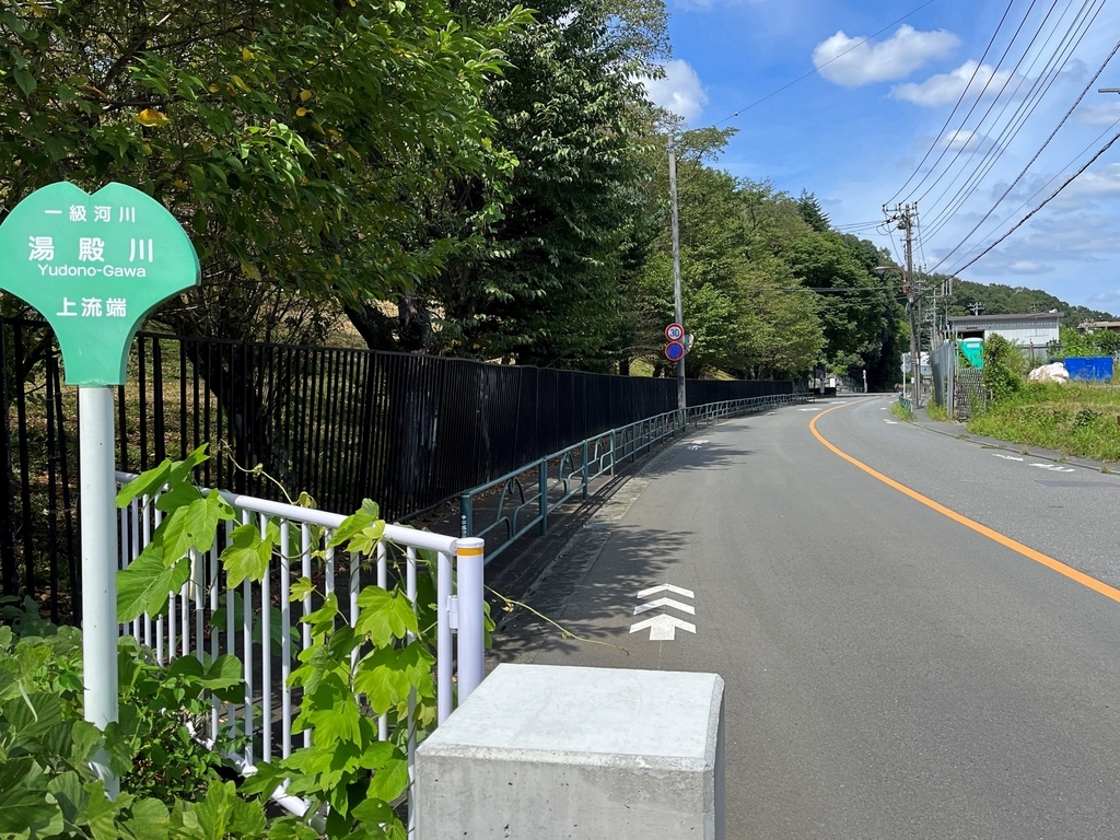 八王子 湯殿川を下って歩く 散歩の途中