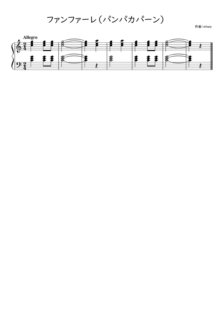 効果 音 ファンファーレ