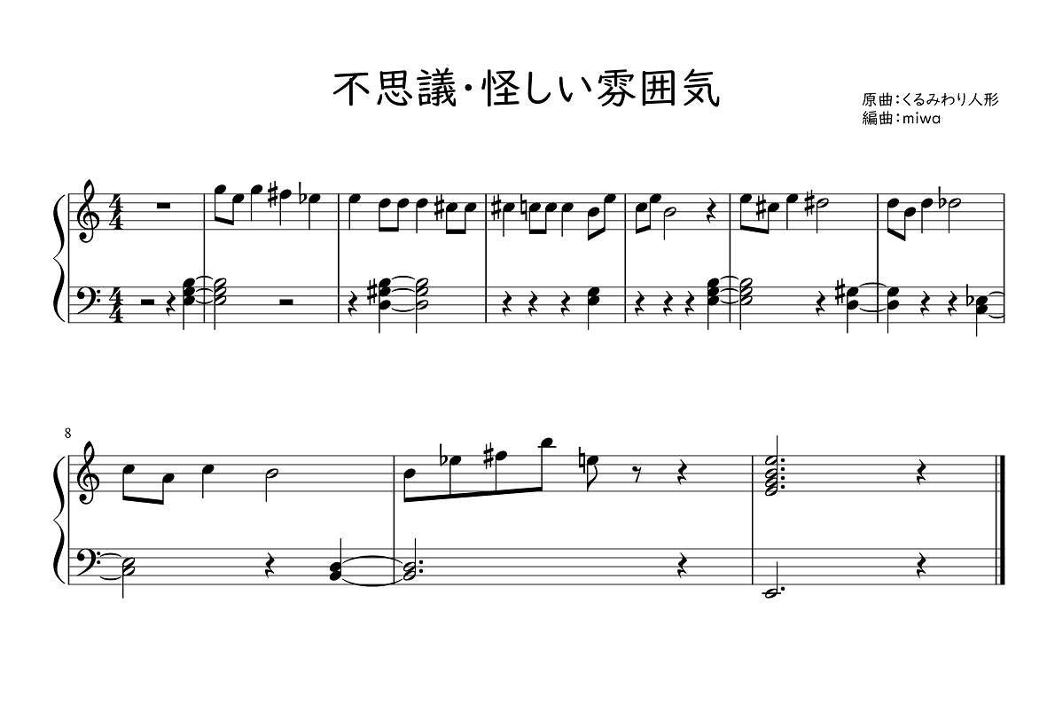 保育園や幼稚園、リトミックや劇遊びで使える無料楽譜（くるみ割り人形）