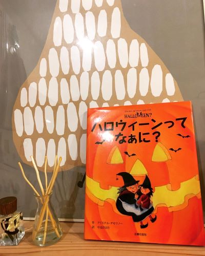 『ハロウィーンってなぁに?』ハロウィンにオススメの絵本♪5歳児・小学生にもオススメ☆ハロウィンの説明にも♬