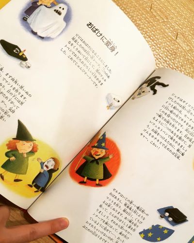 『ハロウィーンってなぁに?』ハロウィンにオススメの絵本♪5歳児・小学生にもオススメ☆ハロウィンの説明にも♬