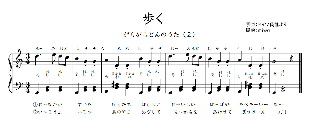 保育でラララ